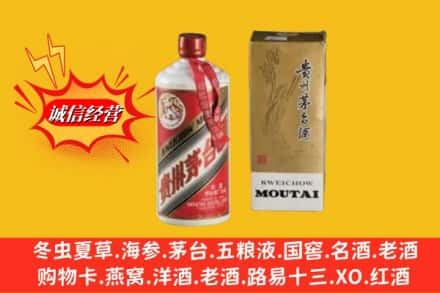 红河州弥勒回收茅台酒