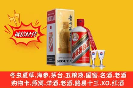 红河州弥勒回收茅台酒